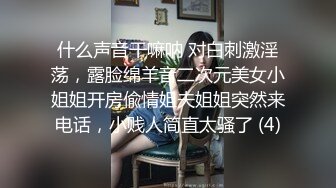 黑丝高跟伪娘 一会儿再操老婆 被老公操的好射 啊啊爸爸 操开了 操我的逼爽不爽 想天天被男人操 被操的骚话不停表情舒坦