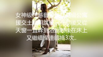 【极品反差婊】极品御姐调教 绝色美女技师舔脚 清纯甜美外表如此下贱，好想被那个御姐调教呀！