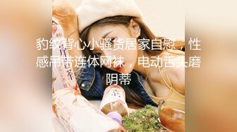 模特身材寂寞騷婦外表清純原來內心淫蕩無比（简阶免费看女主续集完整版）