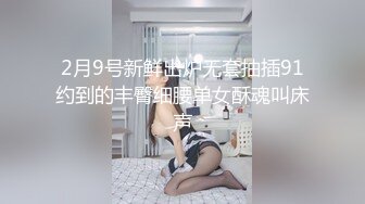 白袜黑丝jk✿满足你对舞蹈生学妹的所有幻想，校园女神清纯的外表，私下里反差淫荡，就想被爸爸调教