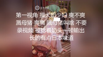 【核弹绝版❤️流出】E杯奈奈✨ 某企劲爆身材反差婊高管 极品大长腿丝袜诱惑 可御可奴淫乱私生活 妥妥肉便器 (7)