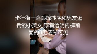 《顶级震撼㊙️极品骚婊》最新流出万狼求购OnlyFans地_狱调教大师【dogmaster】私拍完结~多种刺激玩法吃精双通露出阴门大开 (2)