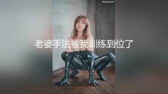 美女最喜欢被老公性虐待