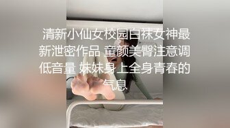 STP34456 【重磅】极品女神【呆呆虎】付费群啪啪福利，妹子身材好，酒店内被连续输出好几炮，叫声销魂