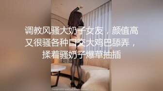 【淫乱女神极品性爱】推特大众情人『性感彤儿』专搞有妇之夫极品骚母狗肉便器 超骚很会玩 一拍屁股就知道翘屁股那种