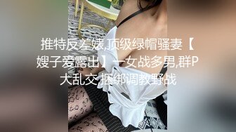 办公楼女厕全景偷拍刚来的美女实习生粉嫩的馒头鲍