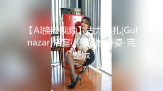 挑逗极品身材敏感体质女友 玩出水直接后入开操 漂亮美乳速插射一身