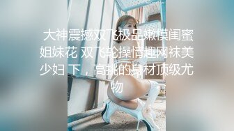 【重磅核弹】极品绿帽夫妻 吉人FQ 最新SVIP付费福利