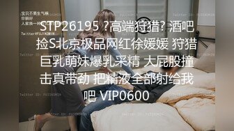 STP18789 外围小姐姐甜美可爱，苗条黑丝口交近景展示，床上暴操娇喘不断观赏价值高