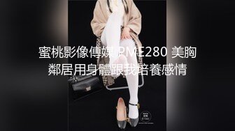 这哥们性福操了个大高个妹子