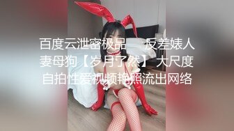 RAS-0194-月兔捣手枪.调教情色月兔-Stacy