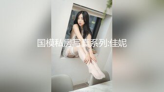 (sex)20230826_眼镜妹妹毛毛多_551815726