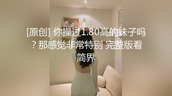 骚劲御姐18岁的我，3男1女，轮流爆操，性欲强烈，红杏风骚、娶到她不把你搞死才怪呢！