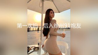 5P经典名场面，大奶子白嫩少妇，被一堆大汉猛操，粉绳捆绑搞得直喊爸爸，双洞齐插，短发妹中途加入