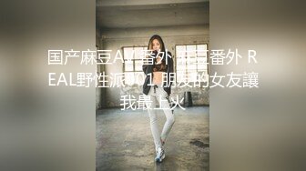 强烈顶推明星气质满分颜值SS级网红女神【小淘气】私拍，看不出如此反差，制服啪啪3P白虎嫩屄女神秒变母G (2)