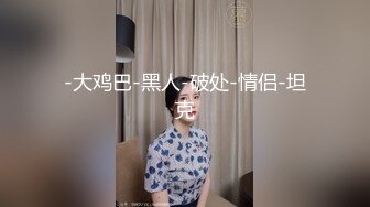 8/6最新 高挑模特长的好像双胞胎撅起屁股露出鲍鱼VIP1196