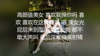 【新片速遞】 高速抽插冲刺颜射大漂亮❤️男：给别人看看我老婆啊，女：不要啊❤️快给我擦干净~精彩对白！！