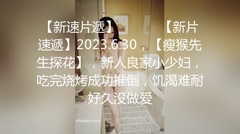 【淫乱女神极品性爱】大号斗鱼蜜桃『苏恩』Puls版 男友把小伙伴都喊来开荤做多人运动 第1季