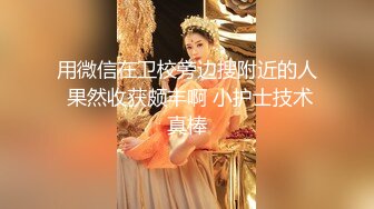 小姐姐激情露出：我家门口，好怕有人啊。在楼道全裸，发骚揉奶掰逼洞，娇喘呻吟，要是被发现就好玩了！