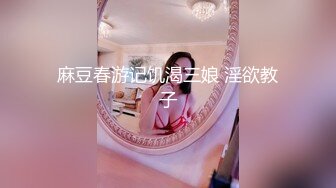 ⚫️⚫️海角乱伦大神【弟妹竹竹】亲手将弟弟和弟妹推向深渊，从此弟妹睡手可得，无水印全套收购