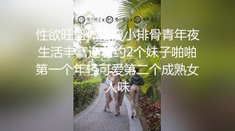 骚逼偷情，穿色情丝袜，SM