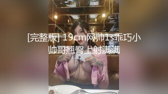 极品性爱❤️精品泄密 最新反差婊《18》性爱私拍流出❤美女如云