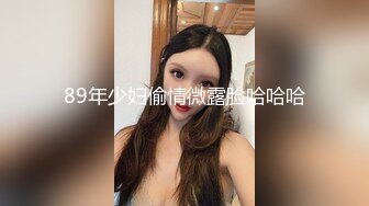 终极反差，穷人女神富人母狗，属性拉满，大神豪宅圈养极品性奴母狗日常调教，舔脚喝尿啪啪各种花样SM羞辱 (16)