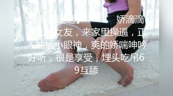  冷艳颜值女神被炮友各种操，近距离特写舔蛋，爸爸用大JB插我，淫语骚话娇喘不断