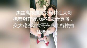 《模特应聘✅私拍泄密》露脸美女硕士高材生长腿小姐姐✅视频在线模特面试✅脱光光全方位展示身材