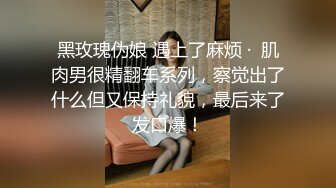  网红外围女神，黑丝美腿高跟鞋，猛怼骚穴受不了