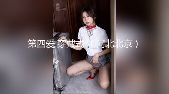 天美传媒《二次元老婆现身》性感女仆被宅男扑倒 干到高潮 黎娜