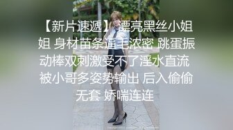 绝代风骚TS姬元元跟姐妹宾馆艹直男，你好猛呀 插深一点老婆，诱惑的妖声 抵挡不住骚逼冲击，射了好多！