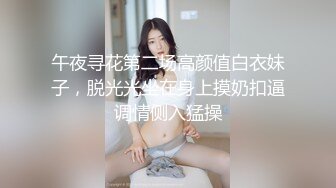  清纯小学霸 老师同学眼中的好学生，反差太大了，白白嫩嫩青春肉体让人着迷