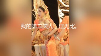 【极品女神❤️性爱流出】白虎美穴网红『娜娜』粉丝定制-爆裂黑丝怒操白虎嫩穴 穿高跟黑丝趴操 高清1080P原版无水印