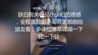 广州约的小骚货，背着男朋友出来偷情寻刺激，‘啊啊啊，不要，放手，不要射在里面，行吗’，没忍住射里面了，吓坏啦！