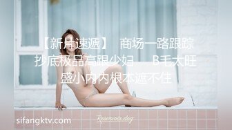 【新速片遞】商场女厕偷拍烈焰红唇清纯牛仔裙美女⭐逼逼一道沟看的哥直痒