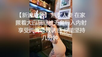 【新片速遞】猥琐胖男草碎花裙熟女后入打桩机直接内射，精液从蝴蝶逼中逼逼流出