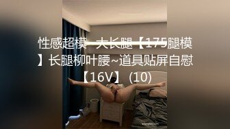 极品美女【十柒学姐】扶着桌子被炮友后入，黑丝美腿性感翘臀，坐椅子上抬起双腿，一下下深插