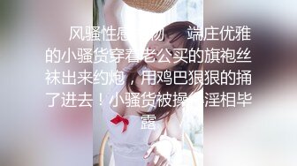 【顶级女神极品性爱】超长腿女神『苹果』最新啪啪私拍 无套爆操旗袍高跟美女 内射后没操过