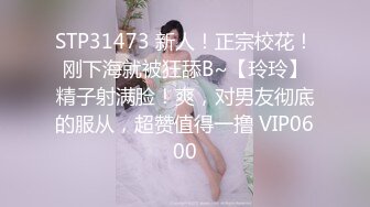 分享一个约到的骚逼婊子~（往下拖动查看联系方式与约炮渠道）