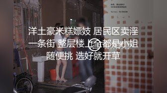 【新片速遞】 肉感十足,丰满大奶肥臀小妖精,长相甜美迷人,撩起衣服,一对大奶映入眼帘