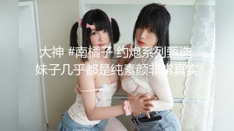 反差可愛小母狗【娜美】蘿莉女仆陪玩主動特殊服務，小騷貨在大雞巴爸爸的雞巴下變成淫蕩的騷母狗