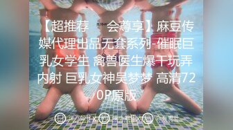 天美傳媒 TMY0027 攝影師誘奸黑絲學妹