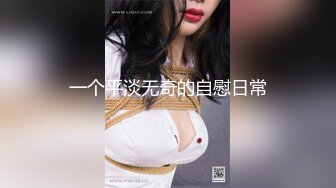 自录无水~极品大奶尤物 ~P2【叫我幽梦】跳蛋塞逼~道具狂抽~骚穴淫汁狂喷【16V】 (15)