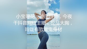 奶球的极品车模闺蜜身材和颜值都是顶级的，口交足交被大哥无套爆操各种淫声浪语，内射3次堪比AV大片 (3)