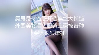 极品身材完美车模女神【狐狸小妖】首次大尺度私拍流出