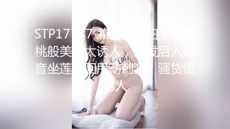 STP27961 尺度升级！重庆某公司白领【小兔丫丫】正面看B~狂射中~！终于可以正面岔开腿看B了~！上班期间露