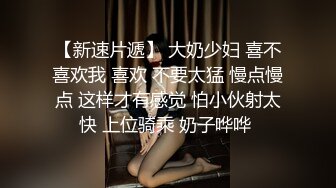 ㊙️极品清纯校花㊙️白嫩清纯校园女神 奶油肌肤坚挺白嫩美乳 被爸爸大肉棒无情蹂躏 紧致粉嫩小穴