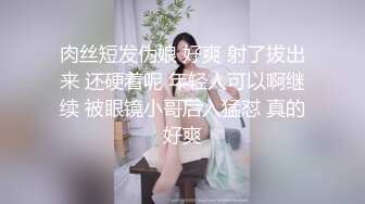 高挑单马尾老婆超卖力深喉吃吊，无套多滋事传教士操逼，全自动服务老公