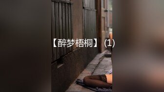 ✿风骚人妻✿围观一下娇妻是如何被单男爆操的 主动张开黑丝M腿，满嘴淫语呻吟不断 毫不吝惜地蹂躏起骚逼 直接把她干到高潮